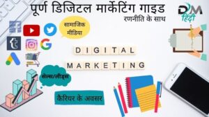 Digital Marketing feature Image