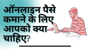 how to earn money oline