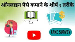 ways to earn money onle