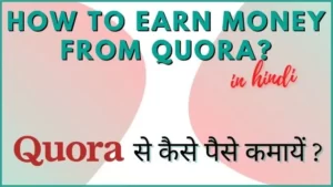 earn money from quora