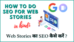 how to do seo for web stories in hindi