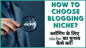 choose blogging niche cover