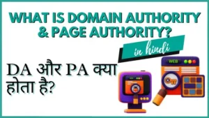Domain Authority cover