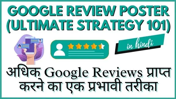 Google Review poster