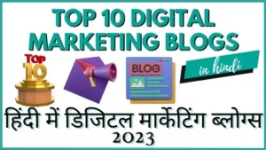 digital marketing blogs